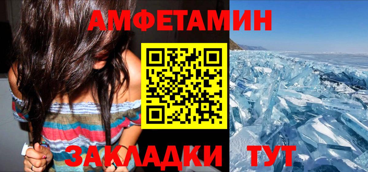 Амфетамин 97% Спасск-Дальний