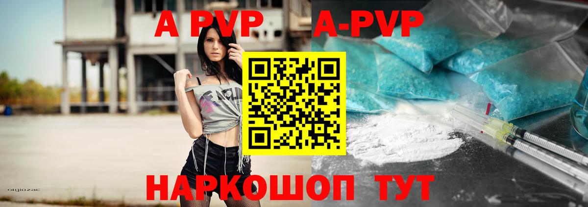 Alpha-PVP крисы CK  Вход с VPN  Alpha-PVP  Спасск-Дальний 