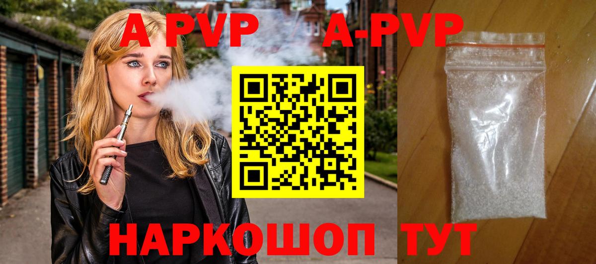 Alfa_PVP мука Спасск-Дальний