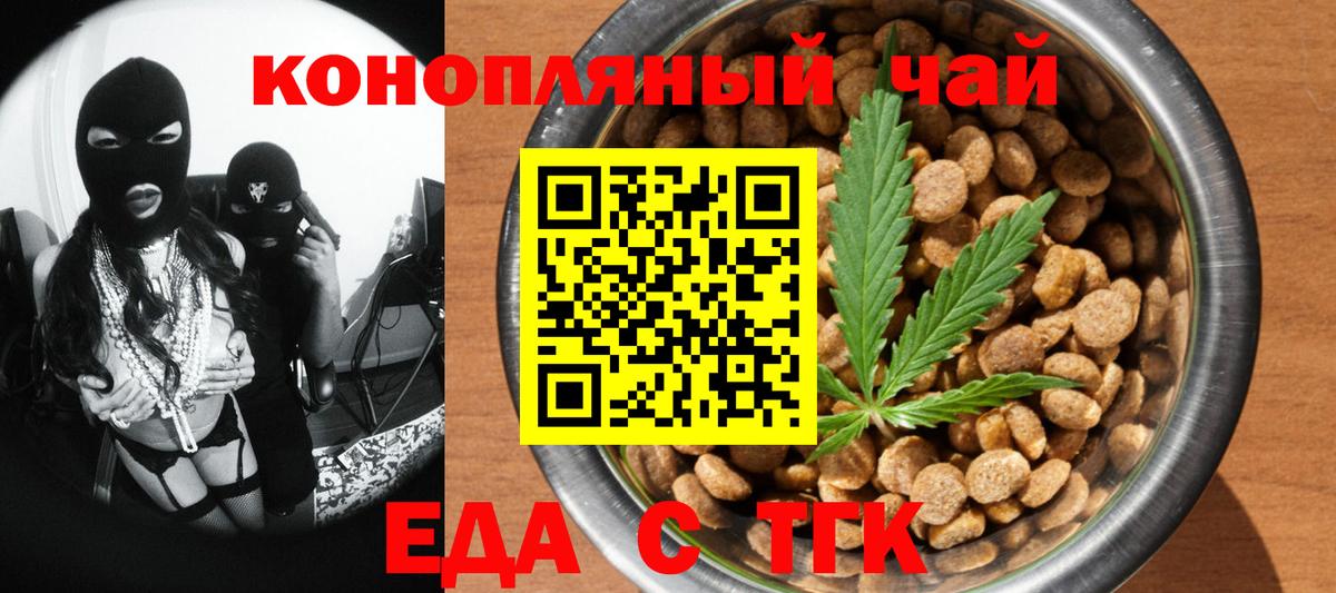 Canna-Cookies марихуана  Вход с VPN  Спасск-Дальний 