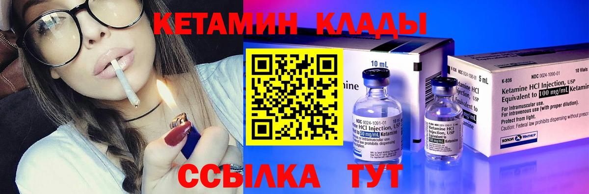Кетамин ketamine  МЕГА ONION  Спасск-Дальний  Вход с VPN 