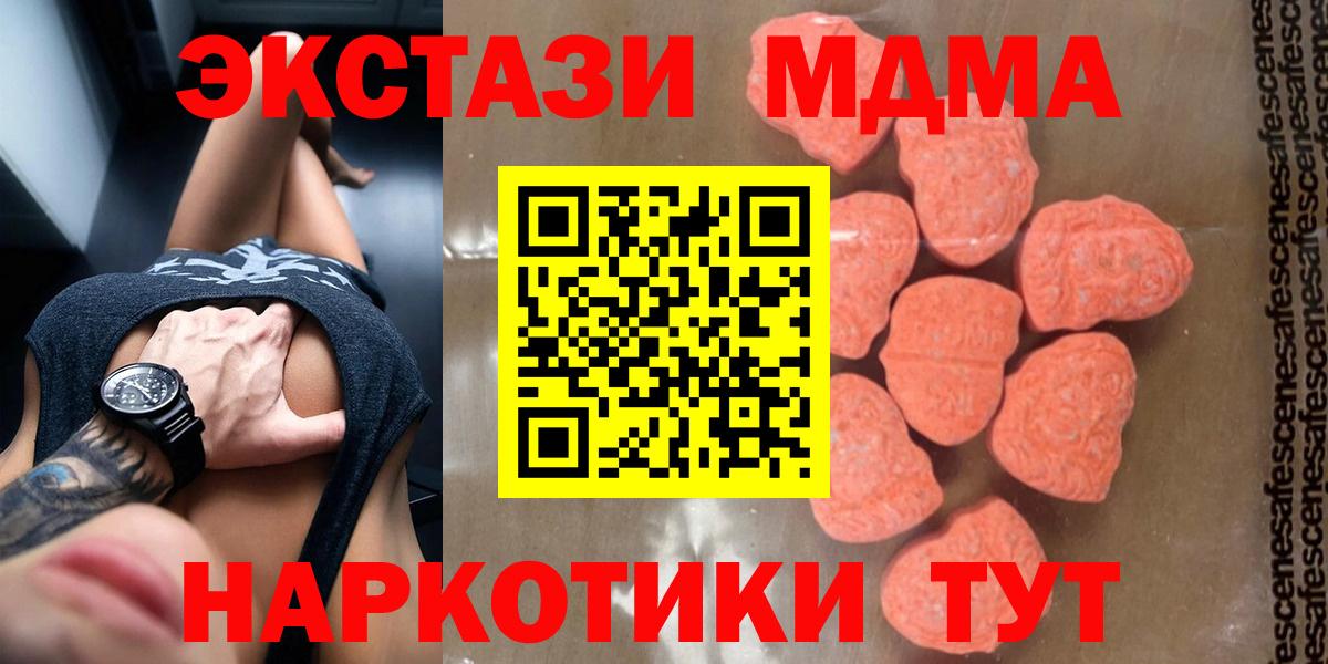 МДМА молли  МДМА  Вход с VPN  Спасск-Дальний  МДМА молли 