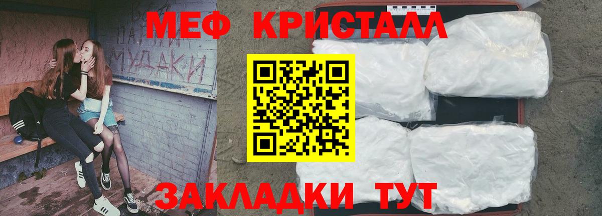 Меф  Вход с VPN  Мефедрон  МЕФ mephedrone  Спасск-Дальний 