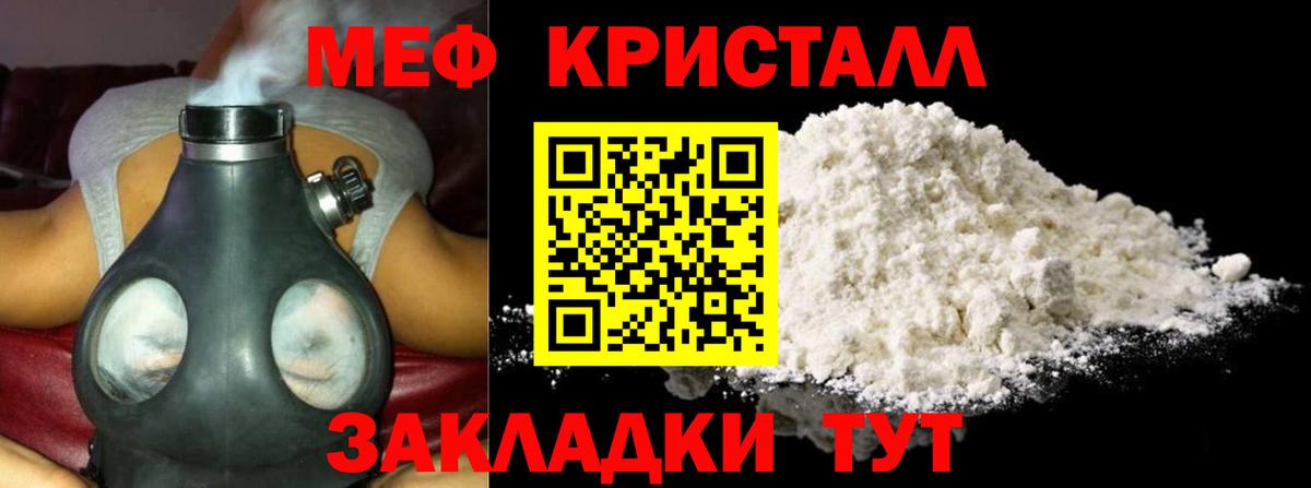 МЕФ мука Спасск-Дальний