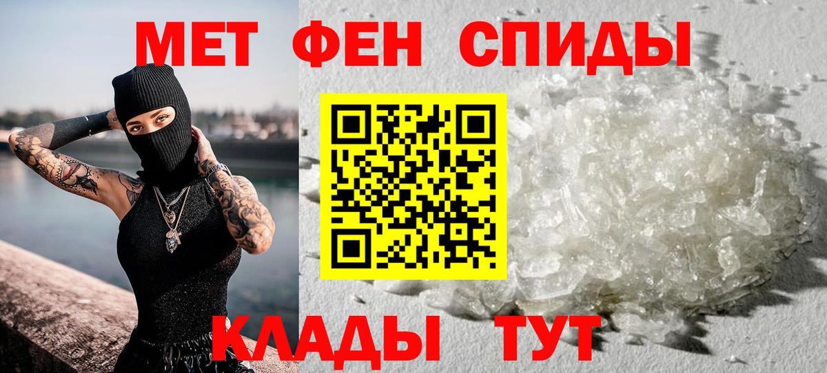 Метамфетамин Декстрометамфетамин 99.9% Спасск-Дальний