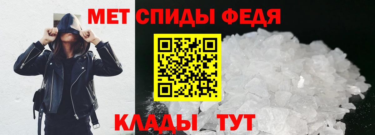 Первитин мет  Вход с VPN  Спасск-Дальний 