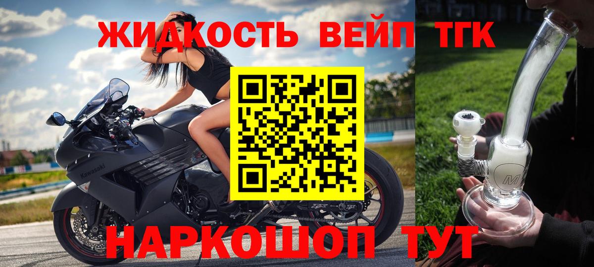ТГК вейп с тгк  ТГК Wax  Спасск-Дальний  Вход с VPN 