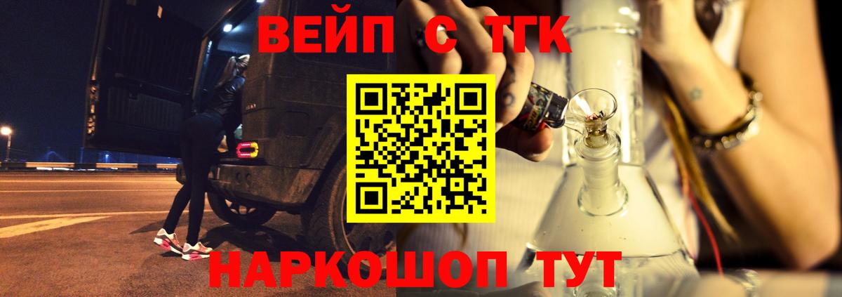 Дистиллят ТГК вейп с тгк Спасск-Дальний