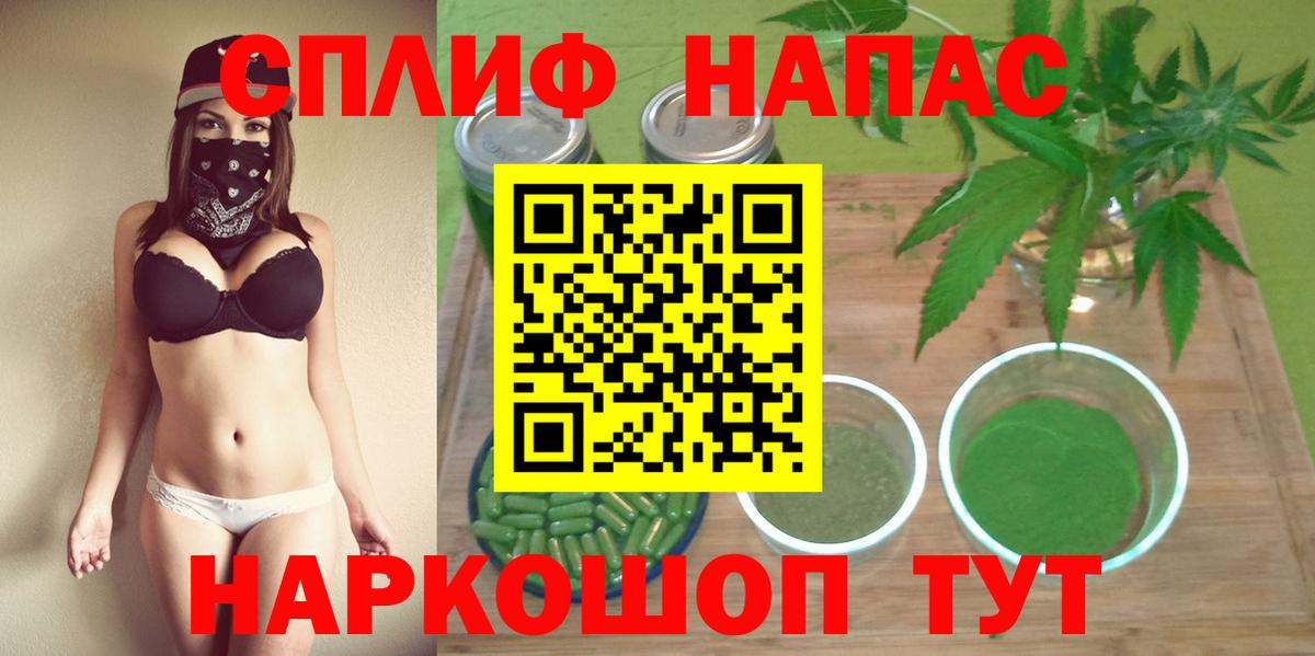 ГАШИШ  Вход с VPN  MDMA  АМФ кристаллы  МЕФ   Cocaine  Спасск-Дальний  Каннабис 